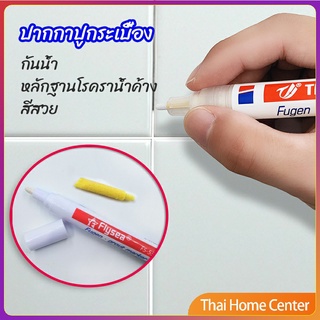 ปากกายาแนว ร่องกระเบื้อง ห้ร่องยาแนวขายดูใหม่ ปากกายาแนวร่องกระเบื้อง tile repair pen