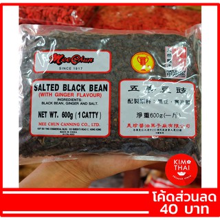 เต้าซี่ (Salted Black Bean) 600 กรัม