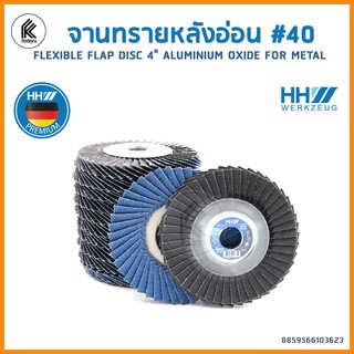 จานทรายหลังอ่อน  HHW  เบอร์ 40 / 80 FLEXIBLE FLAP DISC 4in ALUMINIUM OXIDE FOR METAL