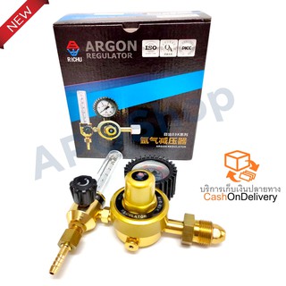 เกจอาร์กอน Regulator Argon RICHU Professional