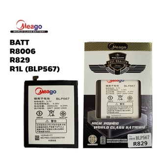 Meago แบตเตอร์รี่  R928 / R1 BLP567 / R829 / R8006 R1L มี มอก.