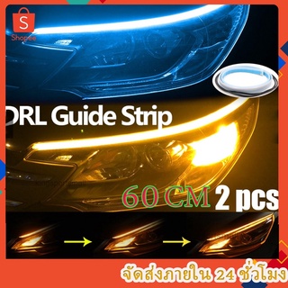 2เส้น ไฟเดย์ไลท์ พร้อมไฟเลี้ยว แบบวิ่ง30/45/60ซม.Ultrafine รถยนต์ DRL LED กลางวันไฟตัดหมอก ไฟตัดหมอก