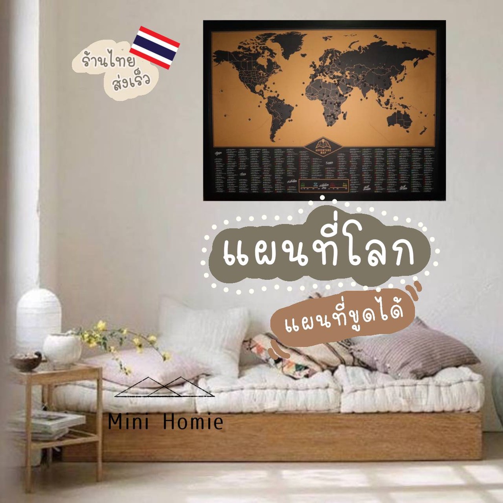 โปสเตอร์แผนที่โลก แผนที่ขูดได้ แผนที่ธงชาติ Scratch Map Adventure Map 🧭 รูปติดผนัง มินิมอล ของแต่งบ้