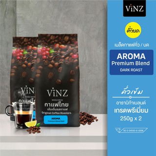 พร้อมส่ง!! Vinz Aroma Ground Coffee เมล็ดกาแฟคั่วบด ดอยช้าง อาราบิก้า ปลอดสารพิษ คั่วเข้ม 2 ถุง (500 กรัม)