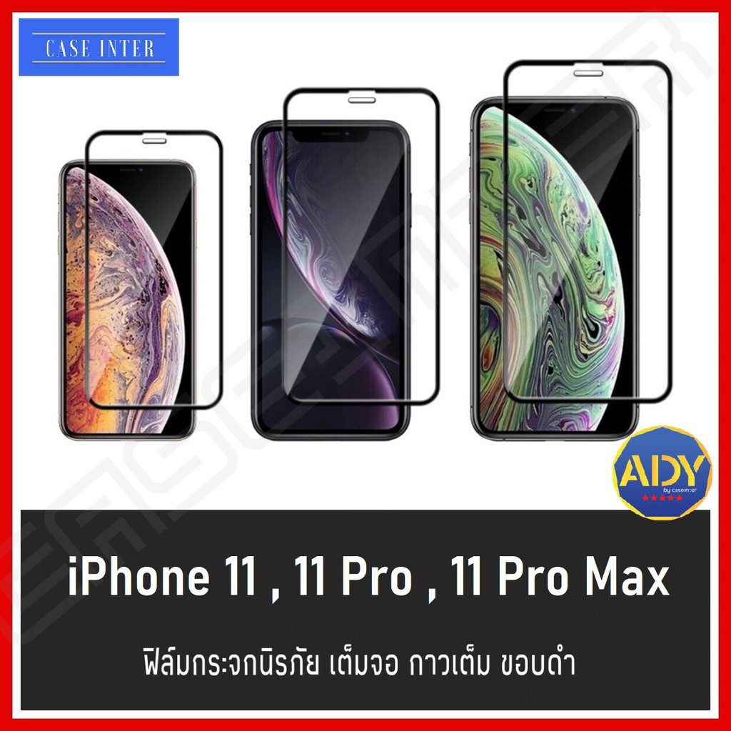 ✒ฟิล์มกระจกแบบเต็มจอ ฟิล์ม iPhone12 iPhone12promax iPhone11 iphone 11pro Max ฟิล์มกระจกเต็มจอ ใช้สำห