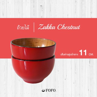 FOFO ชุด ถ้วยไม้ พุทรา เคลือบเงาสีแดง 11 ซม. (2ใบ) แฮนด์เมด Chestnut (ZAKKA) ชุดถ้วยไม้