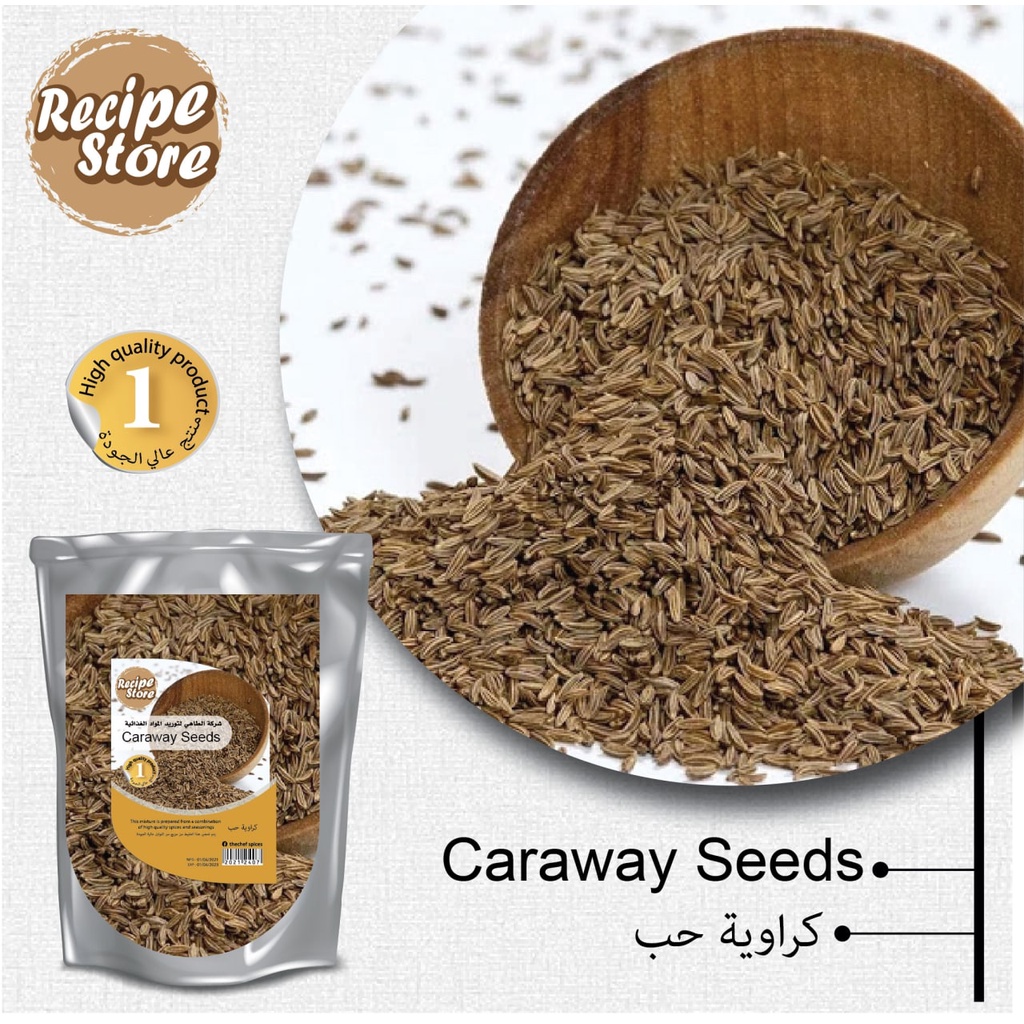 PREMIUM CARAWAY SEED / SAJEERA BIJI AJWAIN JINTAN สมุนไพรคุณภาพสูงธรรมชาติ