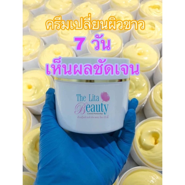 รับประกัน7วัน โครตผิวขาว(ครีมรากโสด+นมสด) เห็นผลทันใจ ปลอดภัย มีอย