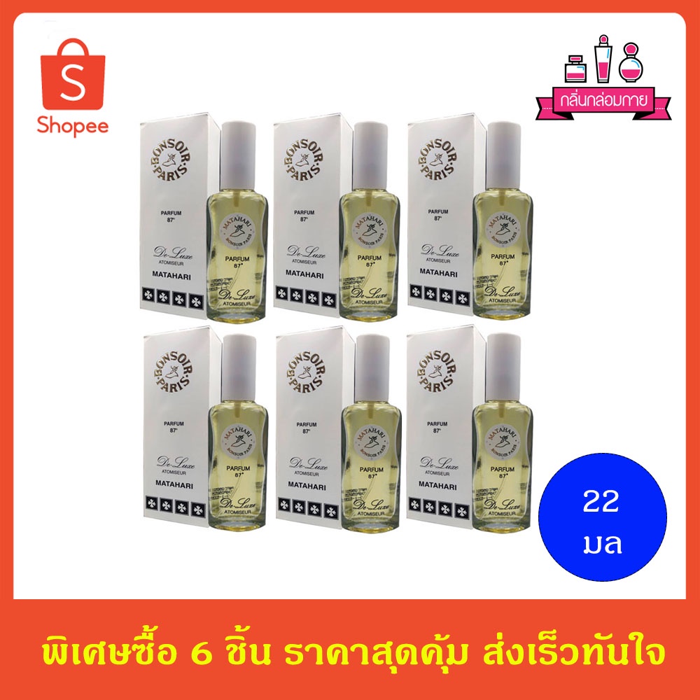 BONSOIR PARIS MATAHARI Perfume Spary มาตาฮารี เพอร์ฟูม สเปรย์ 22 ml. 6 ชิ้น