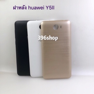 ฝาหลัง( Back Cover）huawei Y5ll / Y52 // CUN-L22