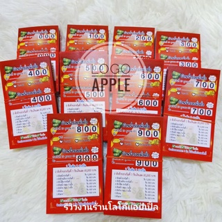 บัตรตั๋ว บัตรทอง บัตรเบอร์ ชุด1,000ใบ รันเลข 000-999