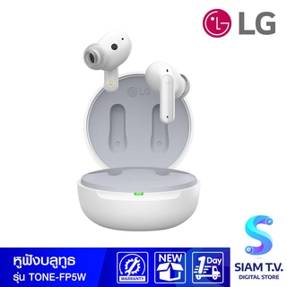 LG หูฟังบูลทูธแบบไร้สาย Meridian Sound รุ่น FP5W โดย สยามทีวี by Siam T.V.