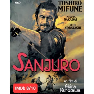 DVD Sanjuro ซันจูโร่ : 1962 #หนังญี่ปุ่น #อากิระคุโซาว่า (เสียงญี่ปุ่น/ซับไทย) - แอคชั่น ดราม่า ซามูไร