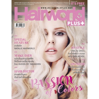 Hairworld Plus Magazine 12 ( นิตยสารแจกฟรี ชำระแค่ค่าจัดส่ง เล่มละ 40 บาทเท่านั้น )