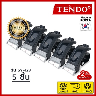 TENDO (รุ่น SY-123 / 5 ชิ้น) ที่ตัดเทป ใช้งานสะดวก ตัดเทปง่าย เหมาะกับคนถนัดทั้งซ้ายเเละขวา No.1 จากเกาหลี