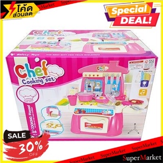 💥โปรสุดพิเศษ!!!💥 CHEF COOKING SET ชุดครัวเล็ก 🚚💨พร้อมส่ง!!