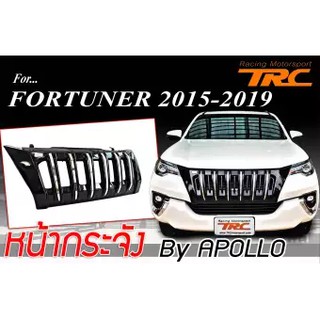 TRCFORTUNER 2015 2016 2017 2018 2019 หน้ากระจัง By APOLLO