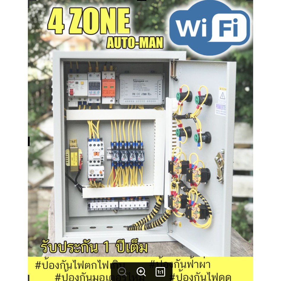 4โซน wifi ระบบรดนำ้อัตโนมัติ ควบคุมปั๊มนำ้ 220V ควบคุมโซลินอยด์วาวล์ 24VAC , 24VDC, 12VDC ,220VAC 4 ตัว