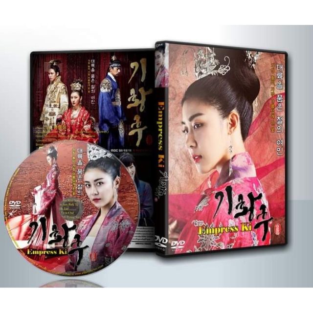 ซีรีย์เกาหลี Empress Ki กีซึงนัง จอมนางสองแผ่นดิน (พากย์ไทย/ซับไทย) DVD 13 แผ่น