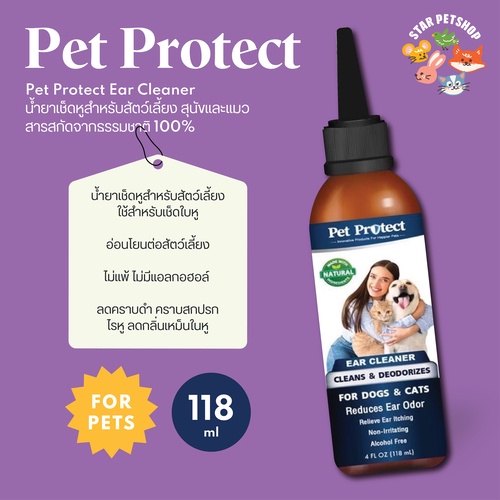 เข้าร่วมE-Tax]Pet Protect Ear Cleaner น้ำยาเช็ดหูสัตว์เลี้ยง ธรรมชาติ ลดคราบดำ คราบสกปรก กำจัดไรหู ขนาด 118 ml