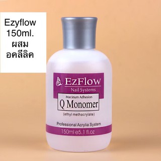 น้ำยาจุ่มผงอะคริลิค น้ำยาผสมอะคริลิคสำหรับต่อเล็บ Monomer Ezflow 150ml.