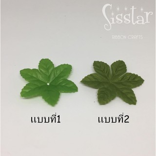 ใบผ้า 6 แฉก ใบผ้าประดิษฐ์