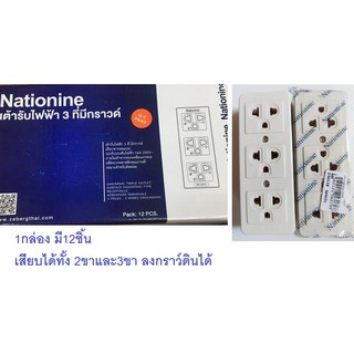 ปลั๊กลอย Nationine ปลั้กกราว์คู่ ลอย 3ตา 3ช่อง มีกราว์ลงดินได้  ปลั๊กลอย 3เฟส รุ่น pt-333