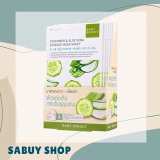 แท้-ส่งไว📢 Baby Bright Cucumber &amp; Aloe Vera Essence Mask Sheet เบบี้ไบร์ท มาส์กชีท สูตรแตงกวา อโลเวร่า