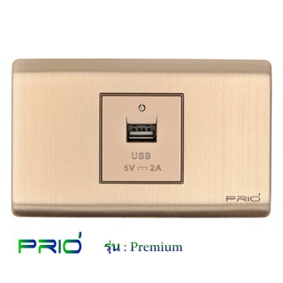 PRIO Premium Golden สวิทช์ USB 2.0A