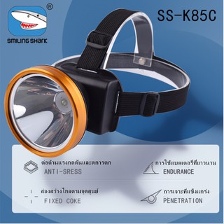 SMILING SHARKไฟฉาย แรงสูง ไฟฉายสวมหัว ไฟฉายคาดหัว ไฟคาดศีรษะ LED K85C