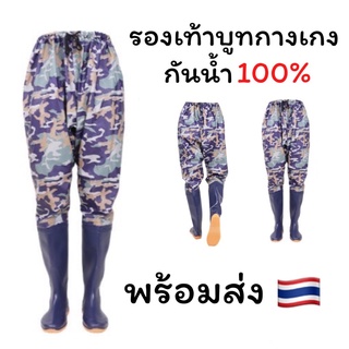 กางเกงบูทกันน้ำ หนาอย่างดี!! (ลายทหาร) รองเท้าบูทยาวพิเศษ พร้อมส่ง!!