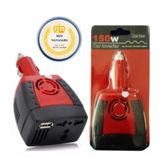 Car inverter 150W ตัวแปลงไฟในรถ แปลงสัญญาณไฟรถเป็นไฟบ้าน Adapter 12V DC To 110V AC USB 5V