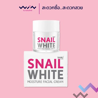 Snail White Moisture Facial Cream ครีมบำรุงผิวหน้า 50 มล.