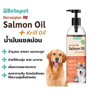 น้ำมันปลาแซลม่อนผสมคริลล์ออย Salmon oil for pet บำรุงขน ช่วยให้ขนนุ่ม สวย ธรรมชาติ100% สำหรับหมาแมว