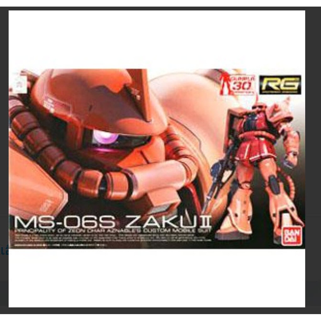 Bandai 4573102615954 RG02 1/144 MS-06S Char`s Zaku (RG) 2500yen