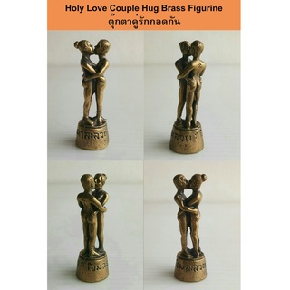 หุ่นทองเหลืองขนาดเล็ก: ชายและหญิงในอ้อมกอดแห่งความรัก Small Brass Figurine: Man-Woman in Loving Embrace -1.5-inch Height