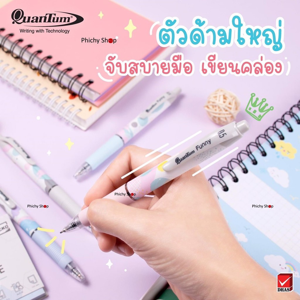ปากกาแบบกด Quantum Funny 0.5 มม. สีน้ำเงิน ควอนตั้ม ฟันนี่ ปากกาลูกลื่นแบบกด