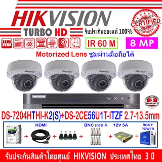 Hikvision ชุดกล้องวงจรปิด8MP รุ่น DS-2CE56U1T-ITZF 2.7-13.5mm(4)+DVRรุ่นDS-7204HTHI-K2(S)(1)+อุปกรณ์ H2SJB/AC 1TBหรือ2TB