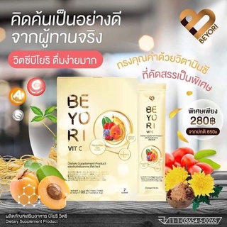 บีโยริ วิตซี BEYORI VIT C  วิตซีผสมคอลลาเจน สินค้าพร้อมส่ง