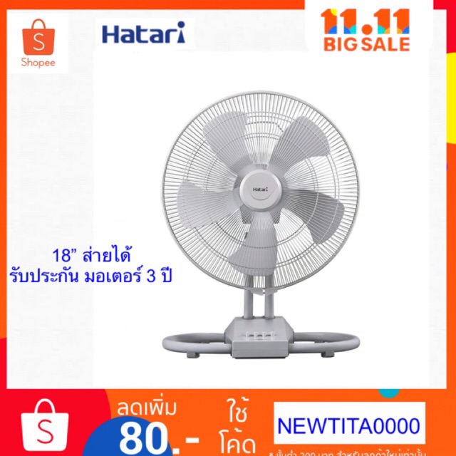 พร้อมส่ง#กรุงเทพและปริมณฑลส่งทันทีวันเดียวถึง#พัดลม 18นิ้ว อุตสาหกรรม Hatari รุ่น IT18M2 18"ส่ายได้(เทา/ดำ)