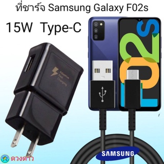 ที่ชาร์จ Samsung AF02s 15W Type-C ซัมซุง หัวชาร์จ สายชาร์จ Fast Charge 15W Type-C ชาร์จเร็ว ชาร์จไว ชาร์จด่วน