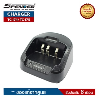 SPENDER CHARGER รุ่น TC-I74 หรือ TC-I75 แท่นชาร์จสำหรับอะแดปเตอร์วิทยุสื่อสาร