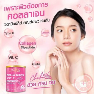 Chaba Colla Gluta With C ชบา คอลลาเจนผสมกลูต้าและวิตามินซี นำเข้าจากญี่ปุ่น