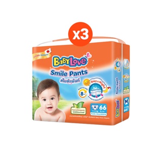 [โค้ดรับเงินคืน 20%][พิมพ์A4XS9DRG] [ขายยกลัง]BABYLOVE SMILE PANTS กางเกงผ้าอ้อมเด็กเบบี้เลิฟสไมล์แพ้นส์ขนาดเมก้าไซส์M66ชิ้นx3