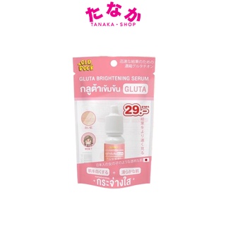 (1ขวด) OLDROCK (สีชมพู) กลูต้าเข้มข้นGLUTA GLUTA BRIGHTENING SERUM 10มล.