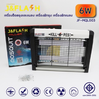 เครื่องช็อต และ ดัก ยุงและแมลงไฟฟ้าม   Pest Killer 20W