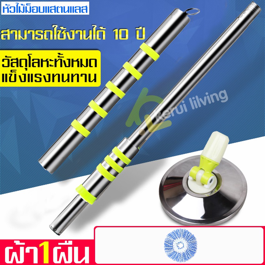ไม้ม็อบสแตนเลส ม๊อบดันฝุ่น ชุดไม้ม็อบ Mop set อุปกรณ์ทำความสะอาดพื้น เเข็งเเรง ทนทาน