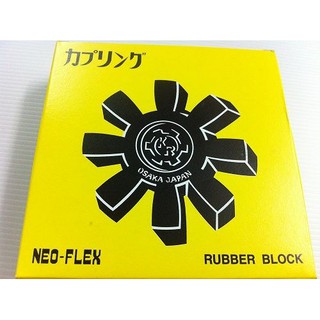 ยอยยาง RUBBER BLOCK JOINT NEO FLEX 40KR-8024  size180mm