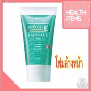 🔥ส่งไวจากไทย🔥Smooth E Foam 8 oz‼️โฟมล้างหน้าสมูทอี ขนาด ออนซ์