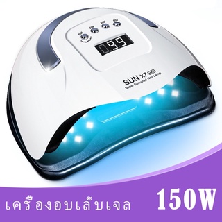 เครื่องอบเล็บเจลsunx7ดวงไฟ57ดวง150wแห้งไวนิ้วโป้งแห้ง